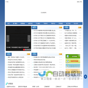 南昌工学院科技处